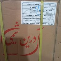 سر جوش آدرین ۶اینح